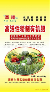 蕈糠優質高活性精制有機肥 提升食用農產品品質的綠色選擇
